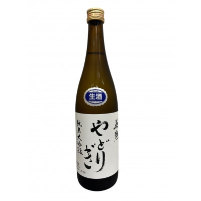 英勲 やどりぎ 純米大吟醸 生酒 720ml×2本 JALの機内酒にも採用された京都の日本酒 要冷蔵