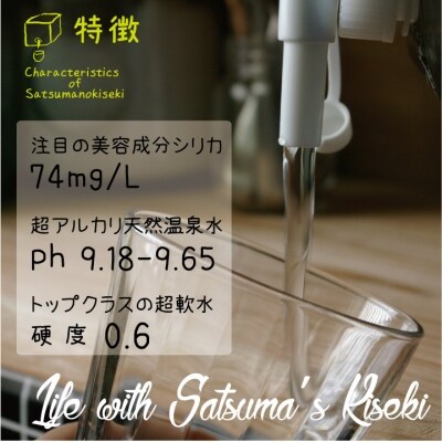 超軟水(硬度0.6)のシリカ水【薩摩の奇蹟】5L×2箱 ss2240