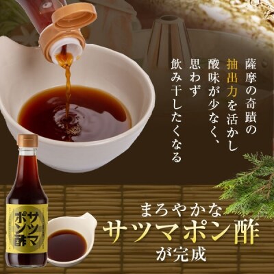 『薩摩の奇蹟』お鍋を愉しむセット ss0004