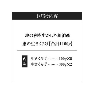 地の利を生かした沖永良部産 恵の生きくらげ