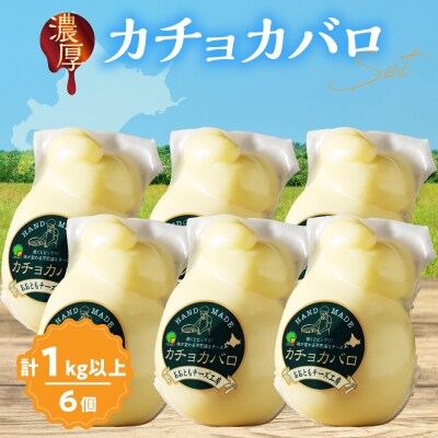 【おおともチーズ工房】《満腹セット!!》カチョカバロチーズ180g×6個_H0003-163