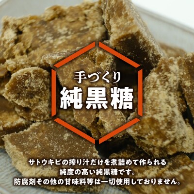 まごころ製糖オリジナル!懐かしの手づくり黒糖お菓子Cセット