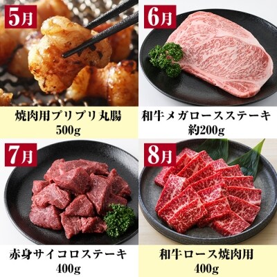 鹿児島県産黒毛和牛づくし12ヶ月定期便