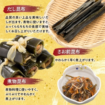 《数量限定》昆布セット(合計4種)_H0007-129