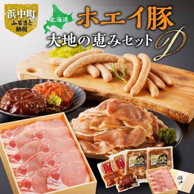 ホエイ豚のまるごと堪能4種セット(合計2.4kg以上)_H0010-111