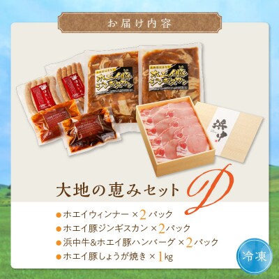 ホエイ豚のまるごと堪能4種セット(合計2.4kg以上)_H0010-111
