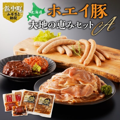 ホエイ豚のお試し食べ比べ3種セット(合計1.4kg以上)_H0010-112