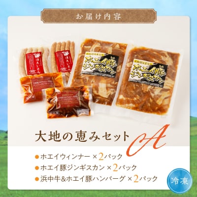 ホエイ豚のお試し食べ比べ3種セット(合計1.4kg以上)_H0010-112