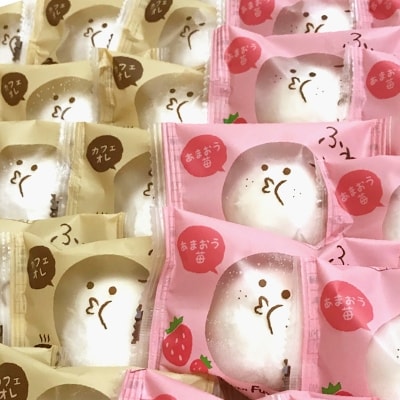ふわ生大福(あまおう苺・カフェオレ)20個入り【お菓子のふなき】