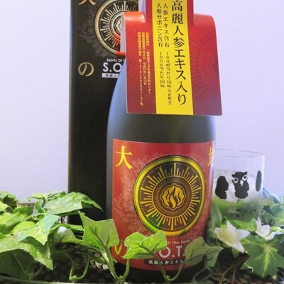 【2022年5月下旬発送】ブランデーを思わせる長期樽熟成焼酎「梟」人参と高麗人参の合作「大地の魂」