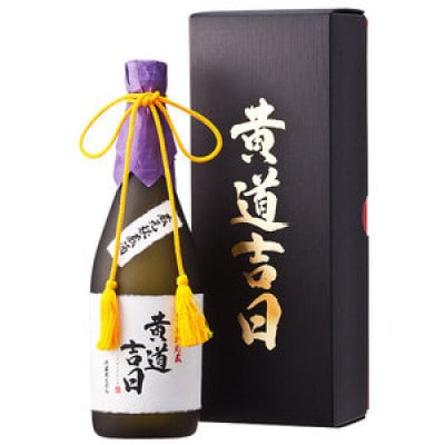 【贈り物にお勧め】樽の香り際立つブランデーを思わせる琥珀色の麦焼酎「黄道吉日」720ml/42度