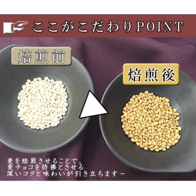 【ビターチョコみたいな味と香り】「完全焙煎こふくろう」720ml/25度他にはない個性的な麦焼酎!