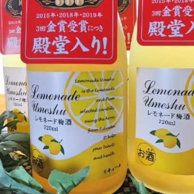殿堂入りした『レモネード梅酒』と女性向けの【季節限定製品】『ミルクたっぷりいちごの梅酒』のセット