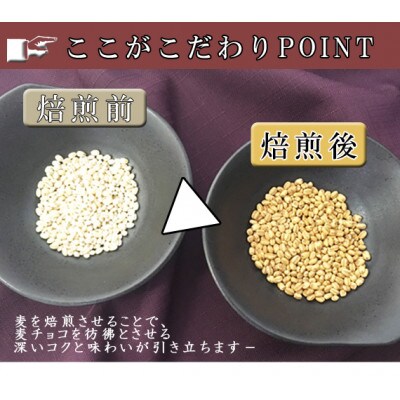 【変わり種焼酎】人参の珍(めずらし)25度と【麦チョコみたいな】麦こふくろう25度セット各900ml