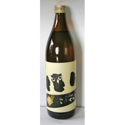 【変わり種焼酎】人参の珍(めずらし)25度と【麦チョコみたいな】麦こふくろう25度セット各900ml