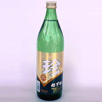 【2022年6月下旬発送】【変わり種焼酎】にんじん焼酎「珍(めずらし)」25度900ml