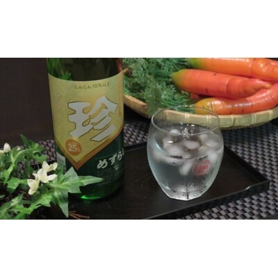 【2022年6月下旬発送】【変わり種焼酎】にんじん焼酎「珍(めずらし)」25度900ml