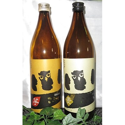 《九州限定》他にない麦焼酎「麦こふくろう」飲み易い芋焼酎「芋こふくろう」25度セット各900ml
