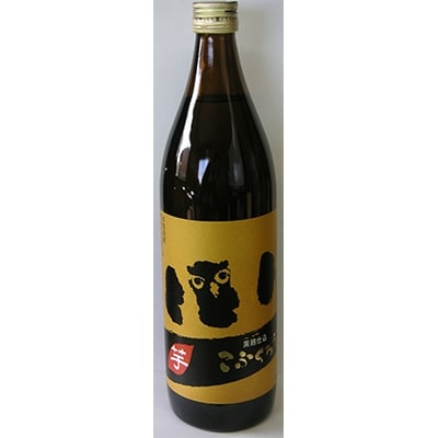 《九州限定》他にない麦焼酎「麦こふくろう」飲み易い芋焼酎「芋こふくろう」25度セット各900ml