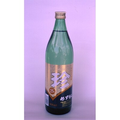 《九州限定》人参・焙煎麦・芋焼酎の他にない変わりだね焼酎3本セット