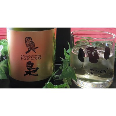 【ふるさと納税限定】ブランデー風味の焼酎「梟」酒によく合う、たらこの旨煮、〆の逸品ラーソーメン晩酌に