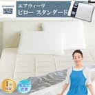 エアウィーヴ　ピロースタンダード