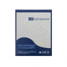 エアウィーヴ フィットシーツ シングル  グレー | ふるさと納税のお礼品