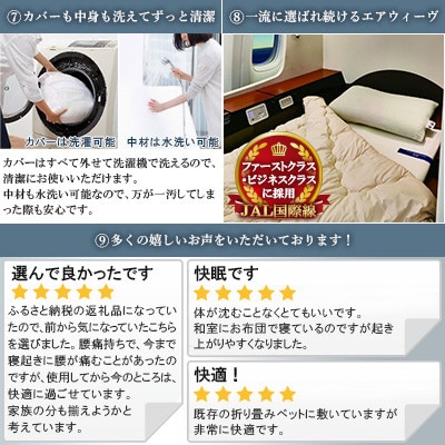 エアウィーヴ　マットレス トッパー2.0　 シングル 組立(大刀洗工場)