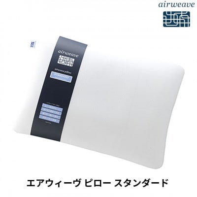 エアウィーヴ スマート01 シングル ×  ピロー スタンダード セット【複数個口で配送】