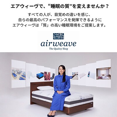 エアウィーヴ スマート01 シングル × ピロー ソフト セット【複数個口で配送】