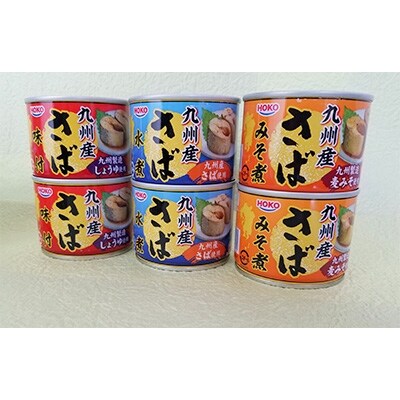 酒粕入りフリーズドライお味噌汁&さば缶セット