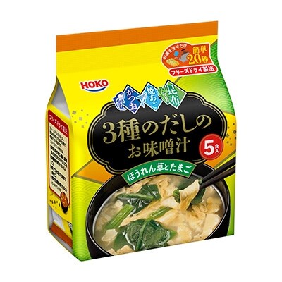 フリーズドライ 3種のだしのお味噌汁 ～ほうれん草とたまご～ 50食 