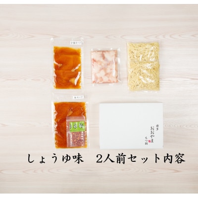 博多もつ鍋食べ比べセット3種(醤油味)【おおやま・上田商店・華味鳥】(大刀洗町)