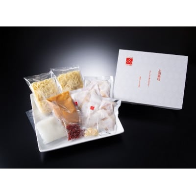 博多もつ鍋食べ比べセット2種セット 　おおやま・上田商店【みそ味各3人前】(大刀洗町)