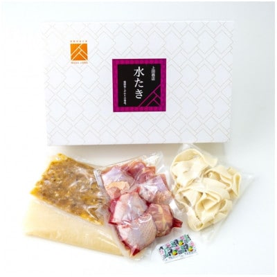 博多の歴史『水炊き』食べ比べ　2種セット【2～3人前】(大刀洗町)