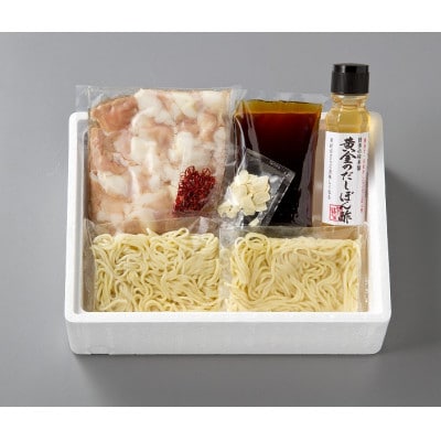 厳選国産牛博多もつ鍋醤油味(2～3人前)(大刀洗町)