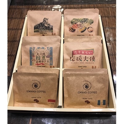 自家焙煎珈琲、大刀洗よかとこパッケージ(ドリップパック10g×40)詰め合わせ