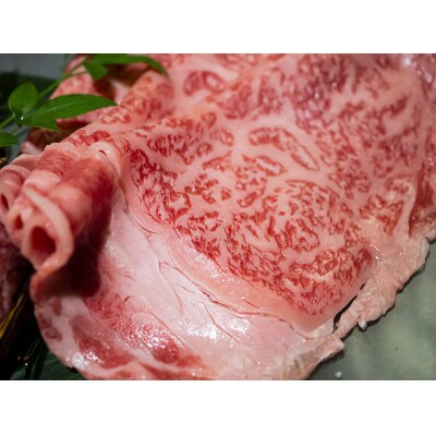 【厳選部位】【A4～A5】博多和牛サーロインしゃぶしゃぶすき焼き用　600g(大刀洗町)