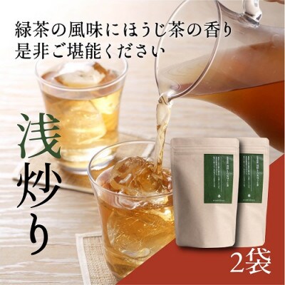 浅炒り八女ほうじ茶50g×2袋(大刀洗町)