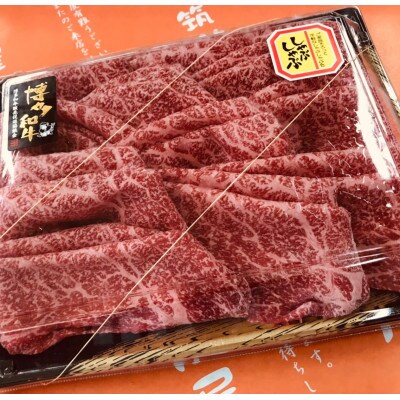 【A5A4等級の博多和牛が届きます!】モモすき焼き・しゃぶしゃぶ用(600g)(大刀洗町)