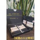 農薬・化学肥料不使用(栽培期間中)のソイプロテインHINAKO餅MixNuts4個セット(ご贈答用)