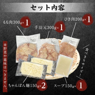 濃厚スープと注目の銘柄鶏の旨味がたっぷり!博多風水炊きセット 3～4人前