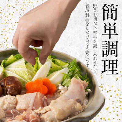 濃厚スープと注目の銘柄鶏の旨味がたっぷり!博多風水炊きセット 10～12人前(大刀洗町)