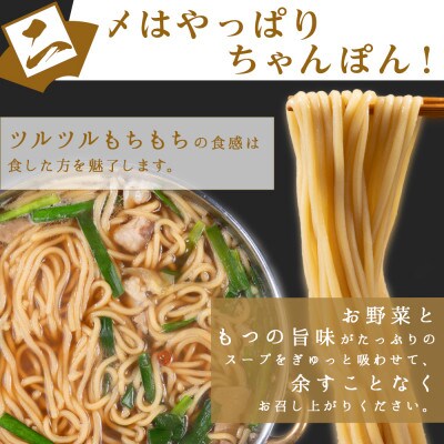 【さとふる限定】もつ鍋食べ比べセット!16人前(生もつ・味付けもつ)牛もつ合計1.6kg(大刀洗町)