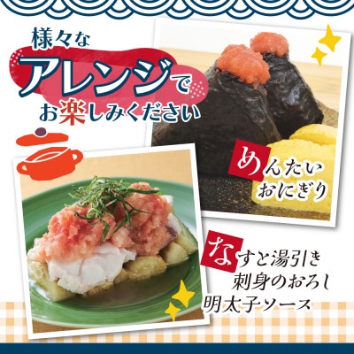 辛子明太子食べくらべセット800g(各400g)(大刀洗町)