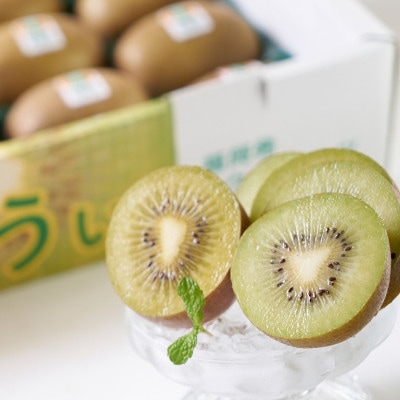 福岡限定!ブランドキウイ「甘うぃ(あまうぃ)」約3kg箱(24-30玉)(大刀洗町)