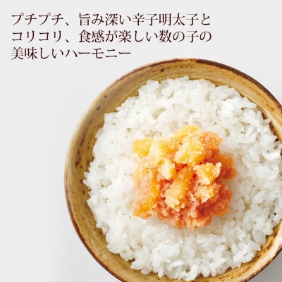 やまやの明太子・数の子明太セット(大刀洗町)
