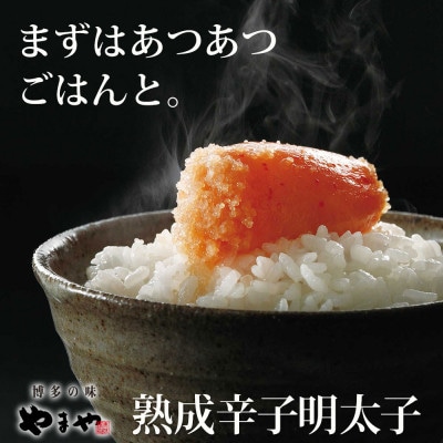 やまやの熟成無着色辛子明太子(切子)1kg(大刀洗町)