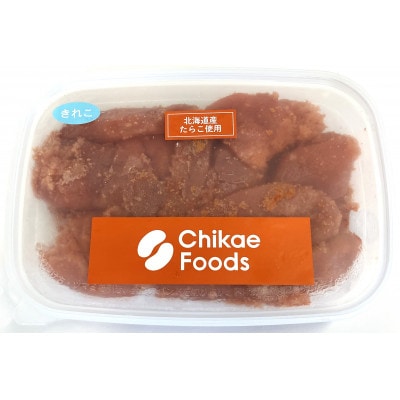 辛子めんたいこ切子　500g×2パック　計1kg