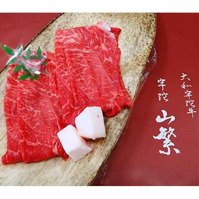 【宇陀市名産品】宇陀牛(黒毛和牛) 特選すき焼き 約800g